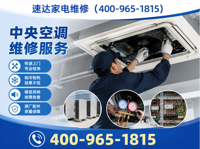 韶关速达家电维修展示图